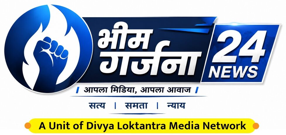 Bhim Garjana News